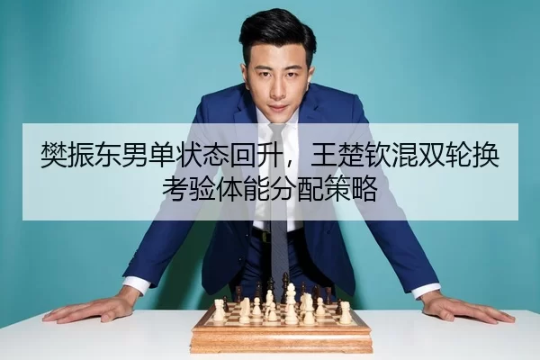 fan-zhen-dong-nan-dan-zhuang-tai-hui-sheng-wang-chu-qin-hun-shuang-lun-huan-kao-yan-ti-neng-fen-pei-ce-lve-3-772.jpg