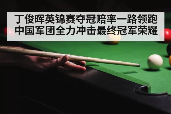 snooker championship