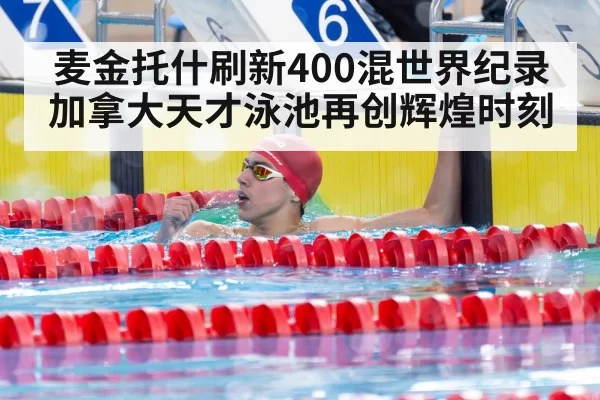 female swimmer celebrating