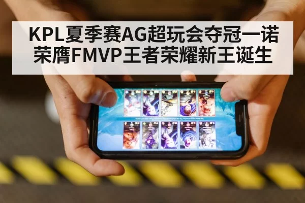 mobile game competition